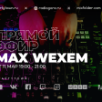 Max Wexem, 11.03.2021