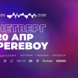 Pereboy, 20.04.2023