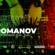 Romanov, 7.10.2021
