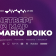 Mario Boiko, 2.03.2023