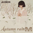 Dj Sveta - Autumn Rain (2016)