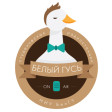 Радио БЕЛый ГУсь - Психологическая рубрика