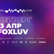 Foxluv, 13.04.2023
