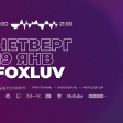 Foxluv, 19.01.2023